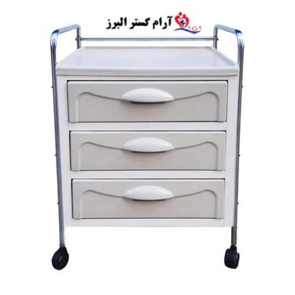 ترالی پانسمان سه کشو رویه ABS